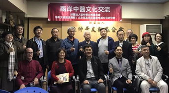 两岸中医文化交流活动在台北举行 共话中医发展 共谋交流合作